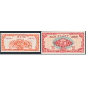 China, 1 & 10 Cents 1949 (2pcs)