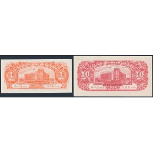 China, 1 & 10 Cents 1949 (2pcs)