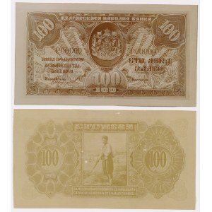 Bulgaria, PHOTOGRAPHIC PROOF of UNISSUED 100 Leva 1921 (face & back) 