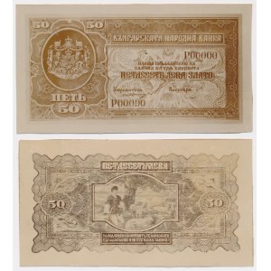 Bulgaria, PHOTOGRAPHIC PROOF of UNISSUED 50 Leva 1921 (face & back) 