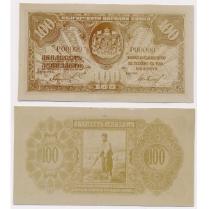 Bulgaria, PHOTOGRAPHIC PROOF of UNISSUED 100 Leva 1921 (face & back) 