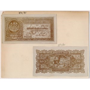 Bułgaria, FOTO-PROJEKTY NIEOBIEGOWEGO 50 leva 1921 (awers i rewers) 