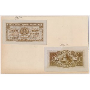 Bulgaria, PHOTOGRAPHIC PROOF of UNISSUED 5 Leva 1921 (face & back) 