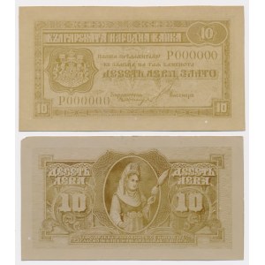 Bulgaria, PHOTOGRAPHIC PROOF of UNISSUED 10 Leva 1921 (face & back) 