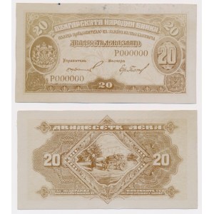 Bułgaria, FOTO-PROJEKTY NIEOBIEGOWEGO 20 leva 1921 (awers i rewers) 