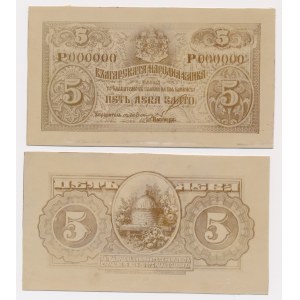 Bulgaria, PHOTOGRAPHIC PROOF of UNISSUED 5 Leva 1920 (face & back) 