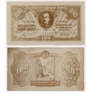 Bulgaria, PHOTOGRAPHIC PROOF of UNISSUED 100 Leva 1921 (face & back) 
