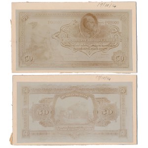 Bulgaria, PHOTOGRAPHIC PROOF of UNISSUED 50 Leva 1914 (face & back) 