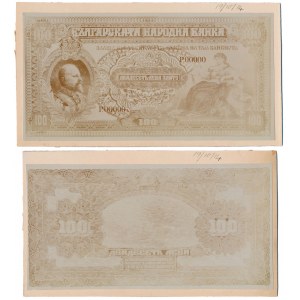 Bułgaria, FOTO-PROJEKTY NIEOBIEGOWEGO 100 leva 1914 (awers i rewers) 