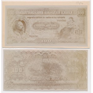 Bułgaria, FOTO-PROJEKTY NIEOBIEGOWEGO 100 leva 1914 (awers i rewers) 