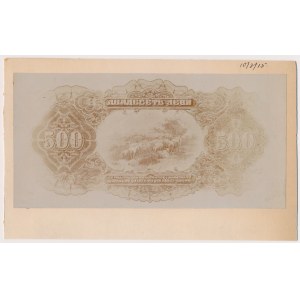 Bulgaria, PHOTOGRAPHIC PROOF of UNISSUED 500 Leva 1915 (back) 
