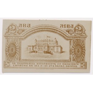 Bulgaria, PHOTOGRAPHIC PROOF of ISSUED 2 Leva 1921 (back)