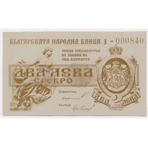 Bułgaria, FOTO-PROJEKT NIEOBIEGOWEGO 2 leva 1921 (awers)