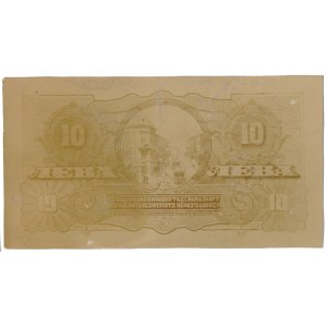 Bulgaria, PHOTOGRAPHIC PROOF of UNISSUED 10 Leva 1920 (back) - miniature