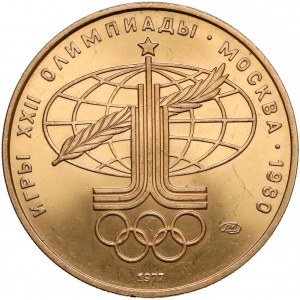Russia/USSR, 100 Roubles 1977 - Moscow Olympics