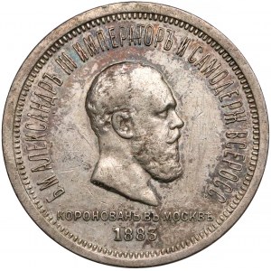 Russia, Alexander III, Coronation Rouble 1883