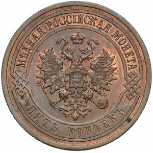 Russia, Nicholas II, 5 Kopecks 1911