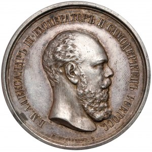 Russia, Alexander III, SILVER Medal for diligence