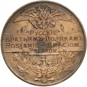 1914 r. Medal Rosjanie Braciom Polakom 