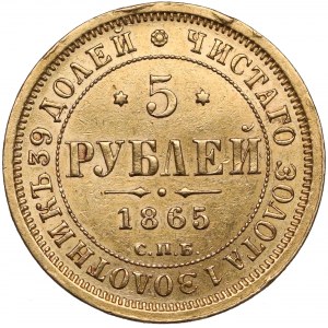 Russia, Alexander II, 5 Roubles 1865 СШ