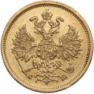 Russia, Alexander II, 5 Roubles 1865 СШ