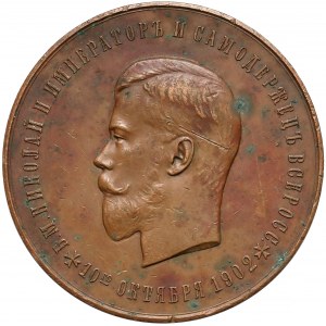 Russia, Nicholas II, Medal Centennial of the Page Corps 1902