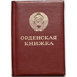 ZSRR, Order Chwały Pracy II klasy - nr 35557 z legitymacją