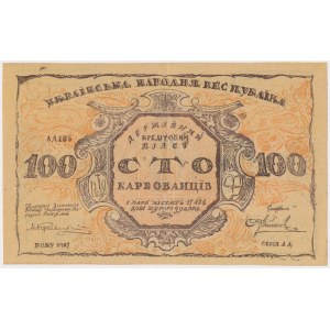 Ukraine, Counterfeit of 100 Karbovantsiv 1917