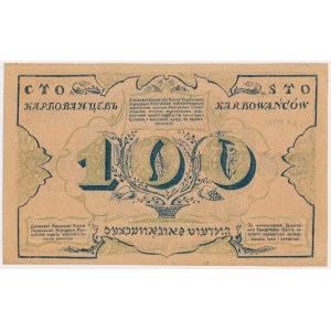 Ukraina, Falsyfikat 100 karbowańców 1917