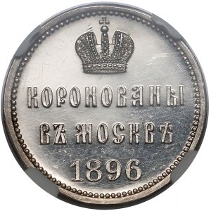 Russia, Nicholas II, Coronation Token 1896