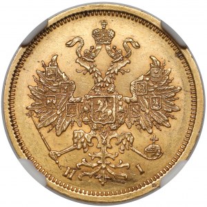 Russia, Alexander II, 5 Roubles 1873 HI