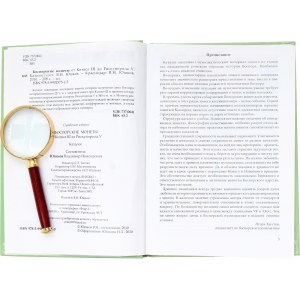 Ancient Greece Catalogues Coins of Bosporan Kingdom 2010 - 2012 In 2 Volumes