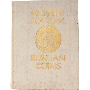 Russia Catalogue Russian Coins 1700 - 1917 1992 2nd Edition
