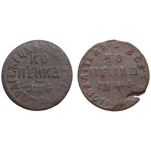 Collection of Russian coins: Kopeck 1709 БK, MД (2) - Peter I (1682-1725)