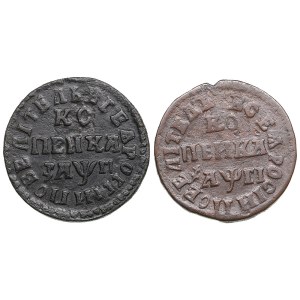 Collection of Russian coins: Kopeck 1713 НД/БК (2) - Peter I (1682-1725)