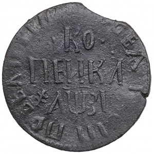 Russia Kopeck 1717 НД - Peter I (1682-1725)