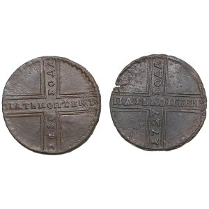 Collection of Russian 5 Kopecks 1727 HД, 1730 МД (2) - Catherine I (1725-1727), Anna (1730-1740)