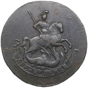 Russia 2 Kopecks 1763 СПМ - Catherine II (1762-1796)