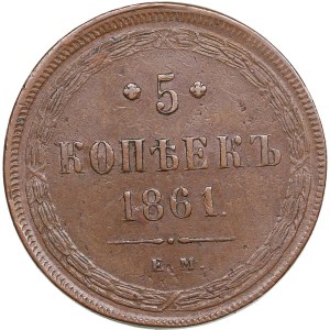 Russia 5 Kopecks 1861 ЕМ - Alexander II (1855-1881)