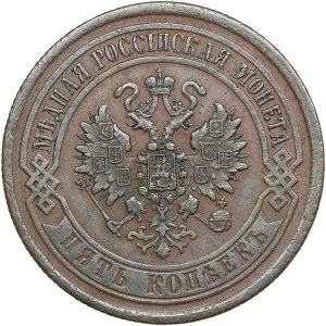 Russia 5 Kopecks 1869 ЕМ - Alexander II (1855-1881)