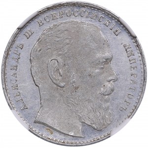 Russia Aluminium Medal 1894 - Death of Alexander III - Nicholas II (1894-1917) - NGC MS 60