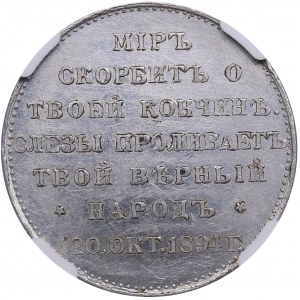 Russia Aluminium Medal 1894 - Death of Alexander III - Nicholas II (1894-1917) - NGC MS 60