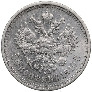 Russia 50 Kopecks 1910 ЭБ - Nicholas II (1894-1917)