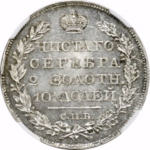 Russia, Poltina (50 kopecks) 1819 ПС
