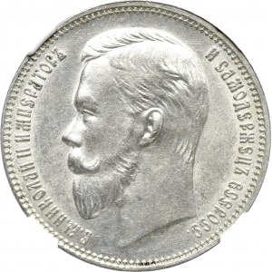 Russia, Ruble 1911 ЭБ