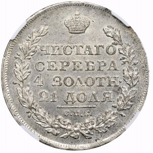 Russia, Rouble 1823 ПД