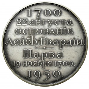 Rosja, Medal 1700-1950, 250 lecie Gwardii Imperialnej