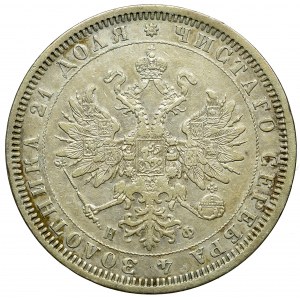 Russia, Rouble 1878 НФ