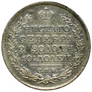Russia, Poltina (50 kopecks) 1827 HГ