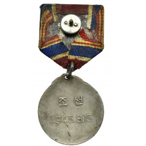 Korea, Medal pamiątkowy 15 sierpnia 1945 srebro 